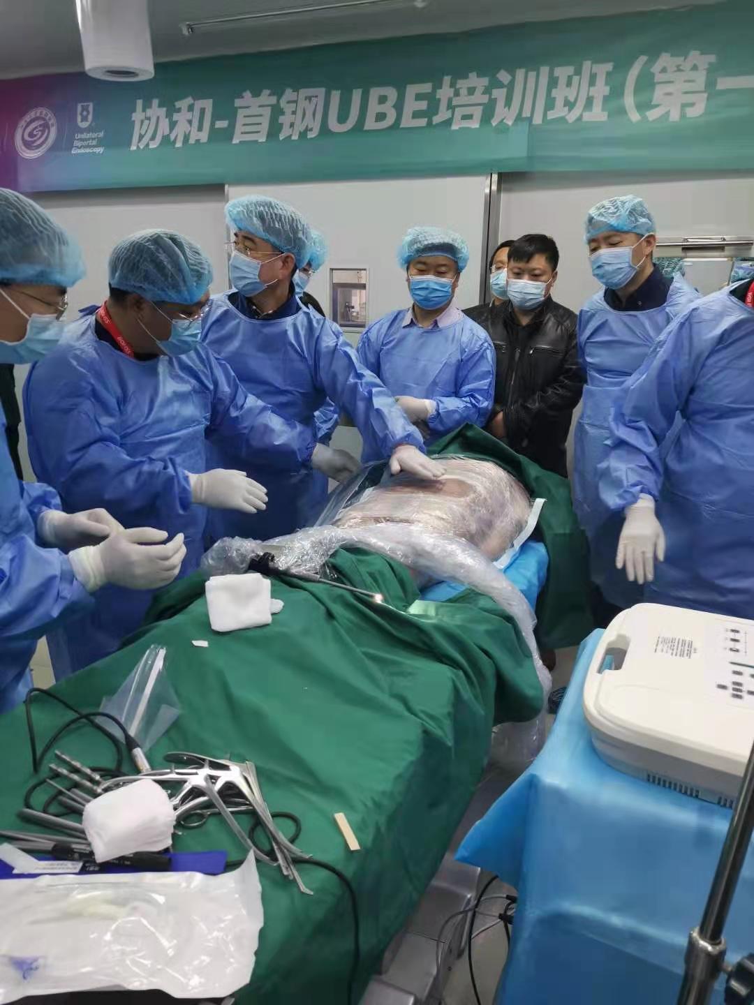 學(xué)無(wú)止“鏡”-北京協(xié)和-首鋼UBE培訓(xùn)班（第一期）隆重開(kāi)班