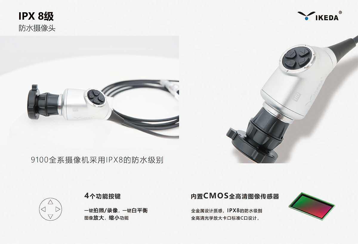 新品發(fā)布:YKD-9100一體化內(nèi)窺鏡影像系統(tǒng) 新品發(fā)布:YKD-9100一體化內(nèi)窺鏡影像系統(tǒng)