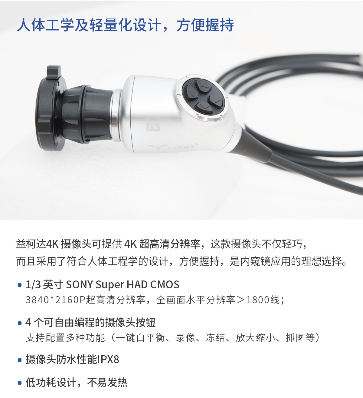 【4K醫(yī)用內(nèi)窺鏡攝像系統(tǒng)】您的第一臺(tái)“4K”找到了嗎？