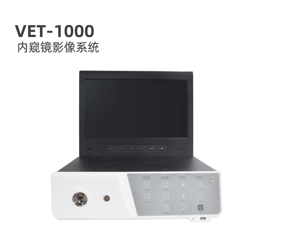 新產(chǎn)品:動(dòng)物電子胃腸鏡 AKX-1508 新產(chǎn)品:動(dòng)物電子胃腸鏡 AKX-1508