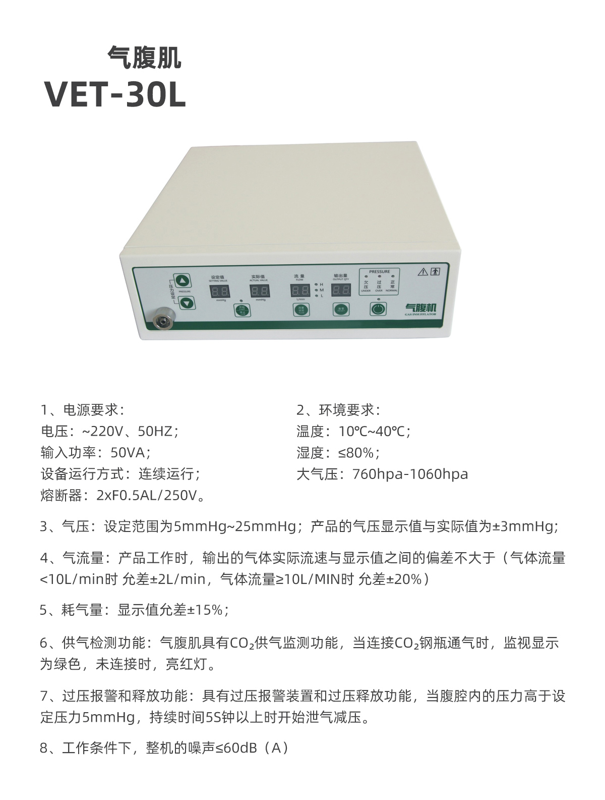 益柯達(dá)與您深入了解獸用腹腔鏡配置 益柯達(dá)與您深入了解獸用腹腔鏡配置